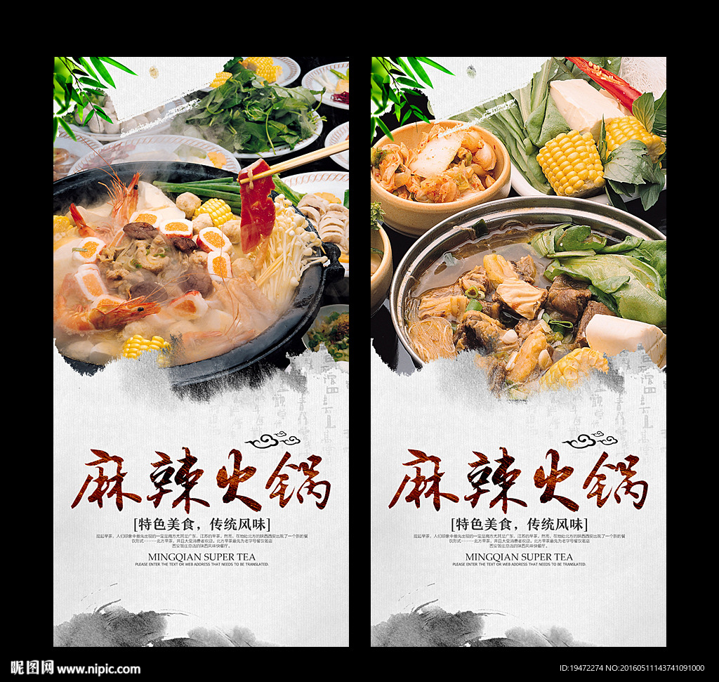 火锅