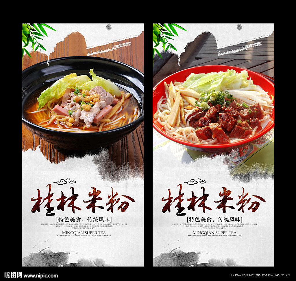 桂林米粉