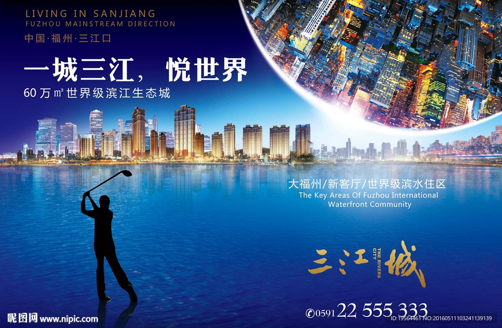 地产海报