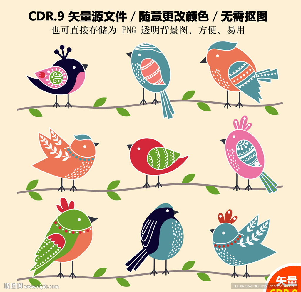 卡通可爱小鸟矢量图