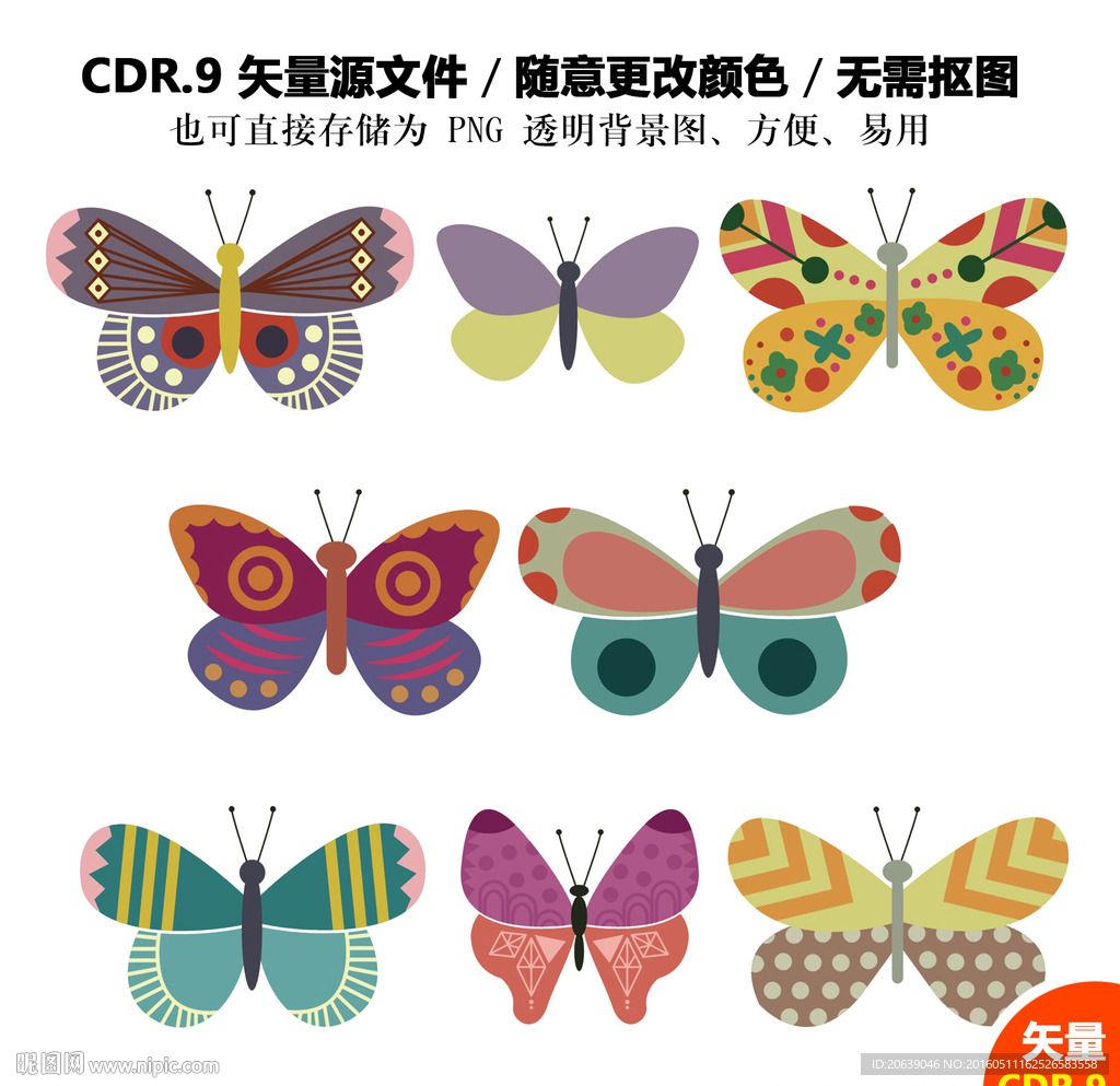 卡通手绘蝴蝶矢量图