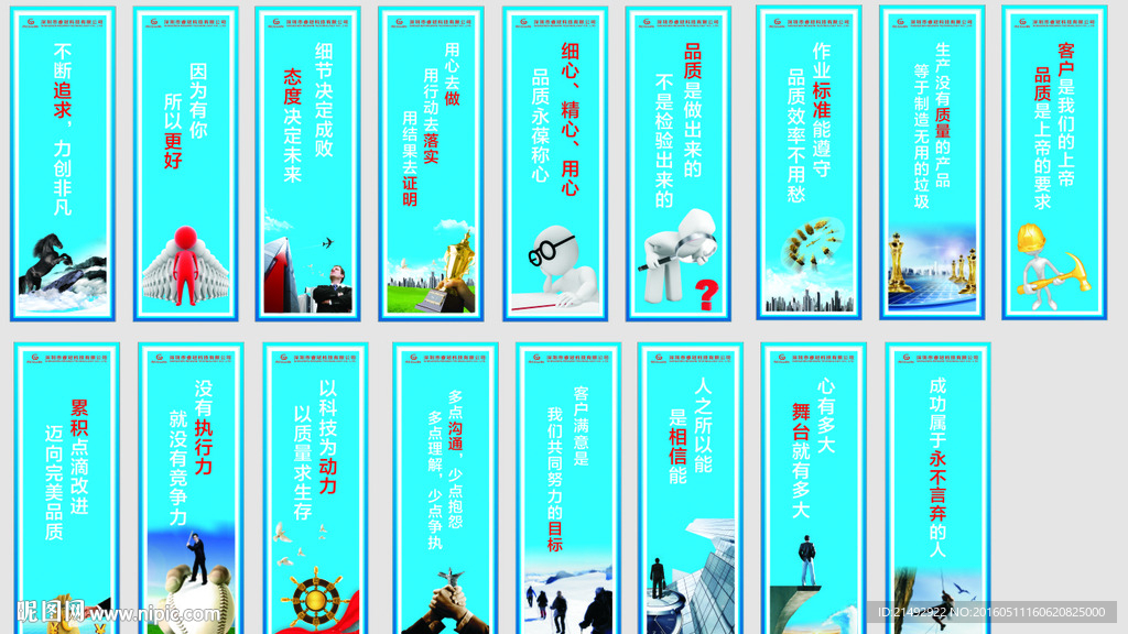 睿冠科技有限公司标语