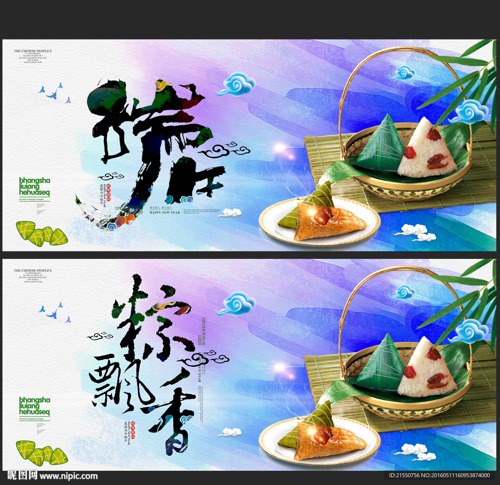 端午节
