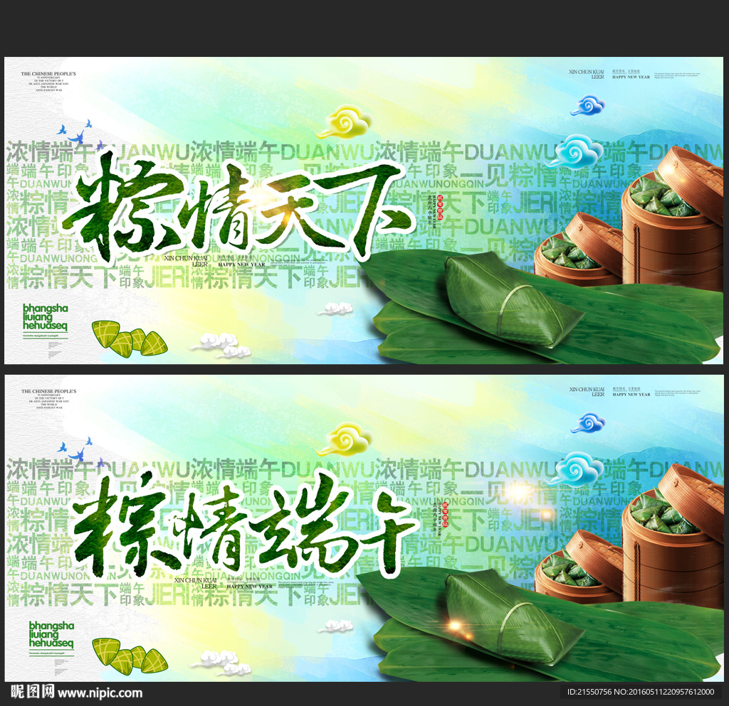 端午节