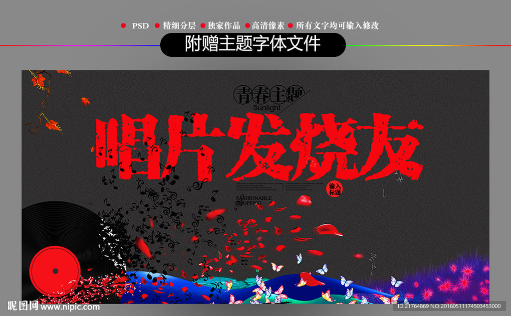 唱片