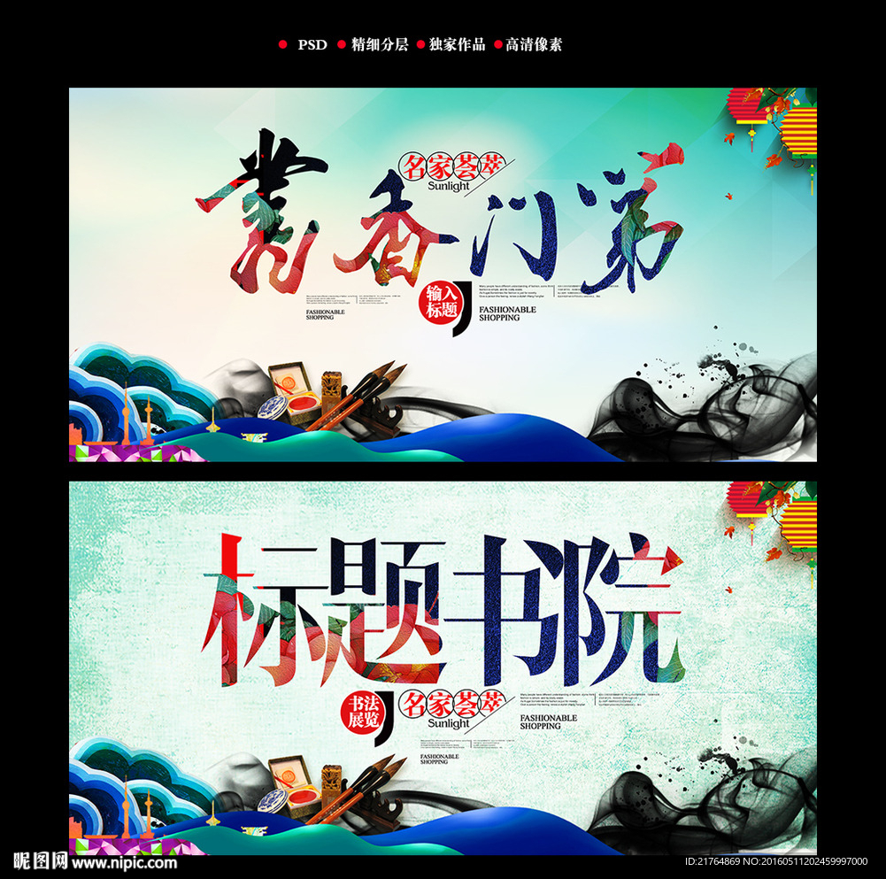 书院