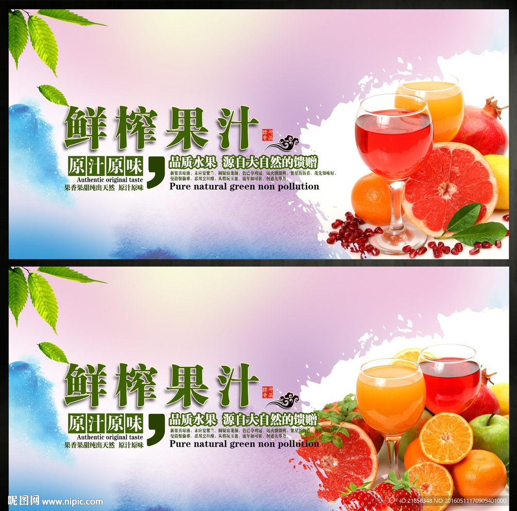 果汁