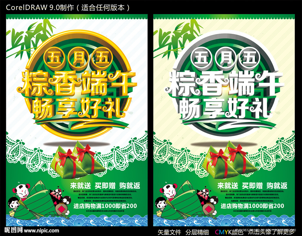 畅享好礼