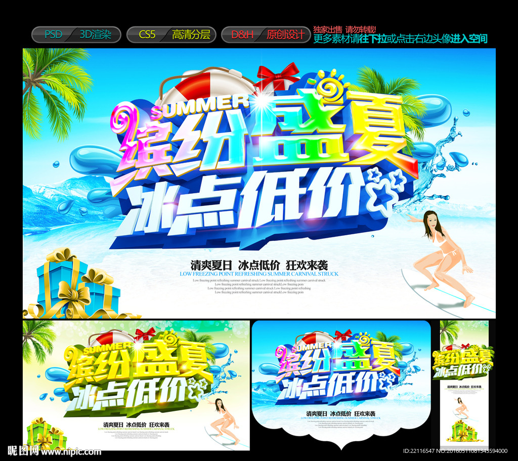 夏天