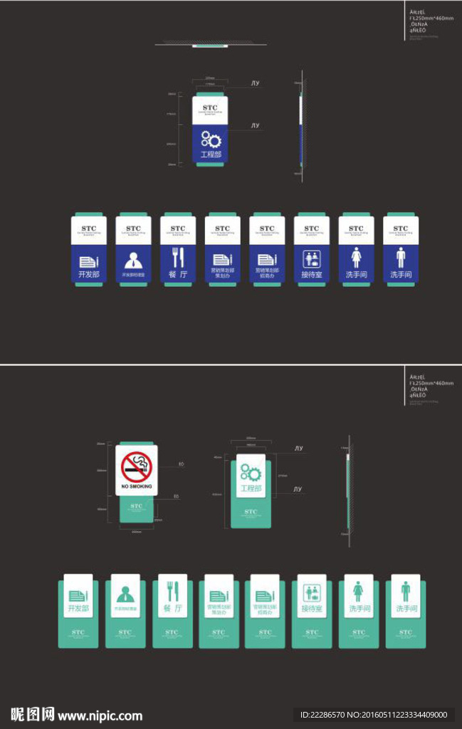 商务科室门牌