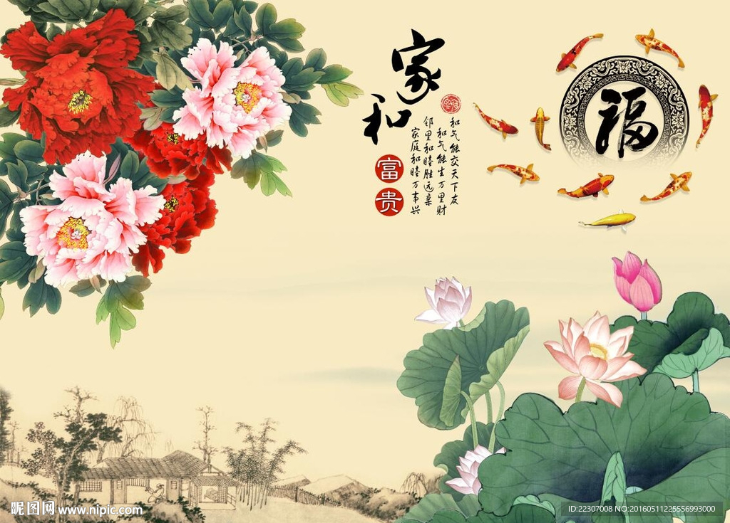 家和富贵