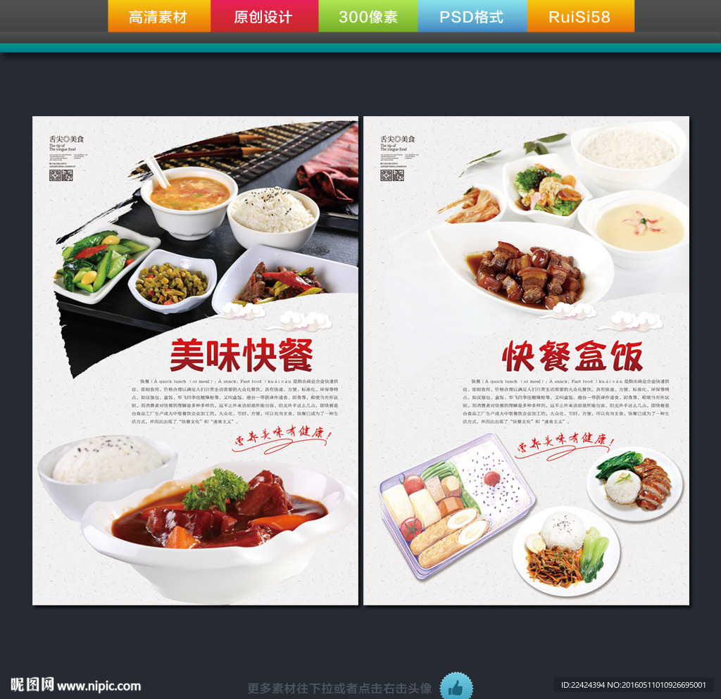 快餐盒饭 唯美