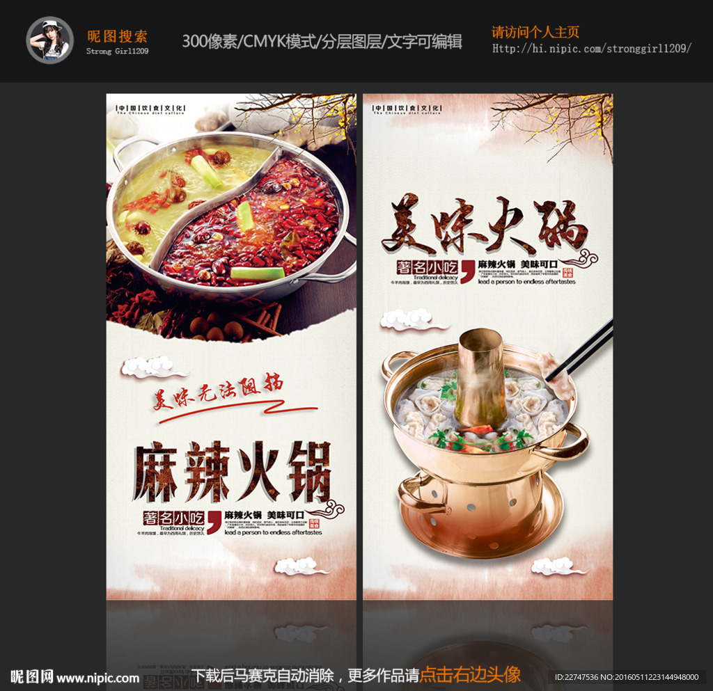 火锅