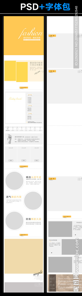 淘宝宝贝详情描述时尚女板鞋模板