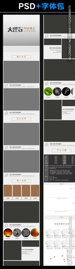 淘宝宝贝详情描述家具电视柜模板