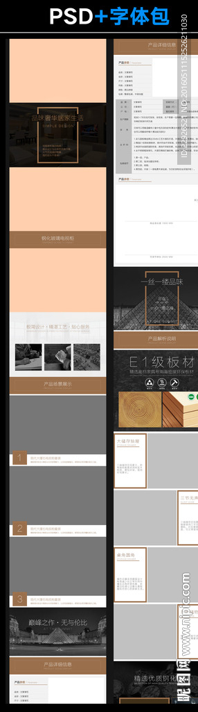 淘宝宝贝详情描述家具茶几模板