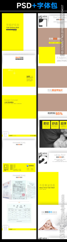 淘宝宝贝详情描述体育用品护肩模