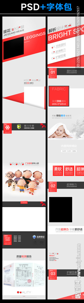 淘宝宝贝详情描述体育用品护腿模