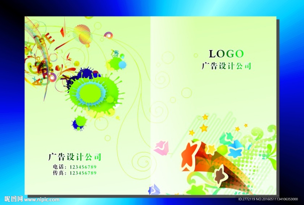 清爽爽 手册封面