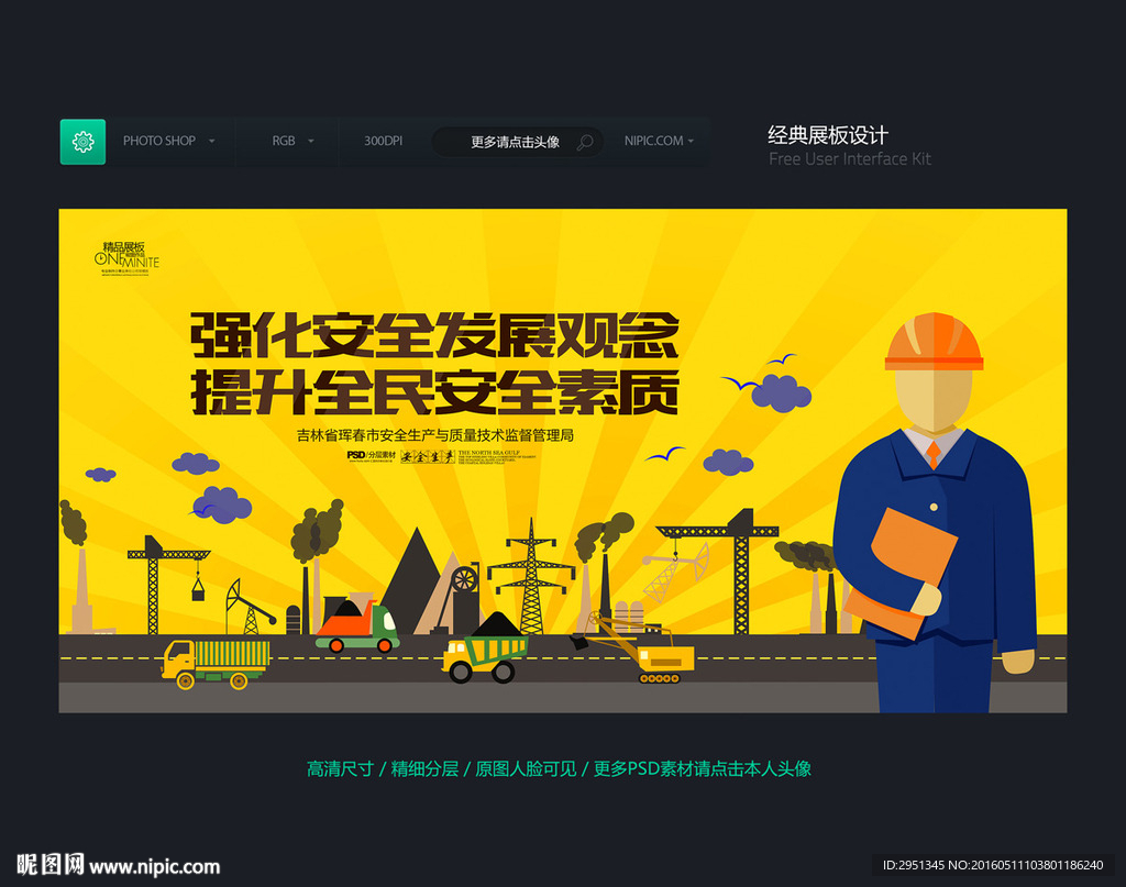 施工安全