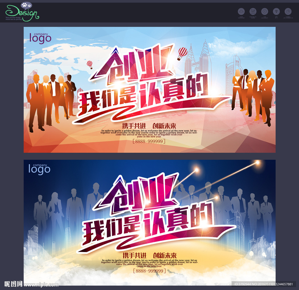 创业