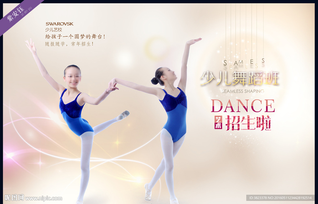 少儿舞蹈