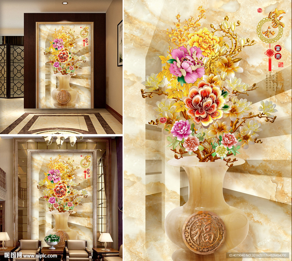 彩雕花瓶家和富贵3D玄关背景墙