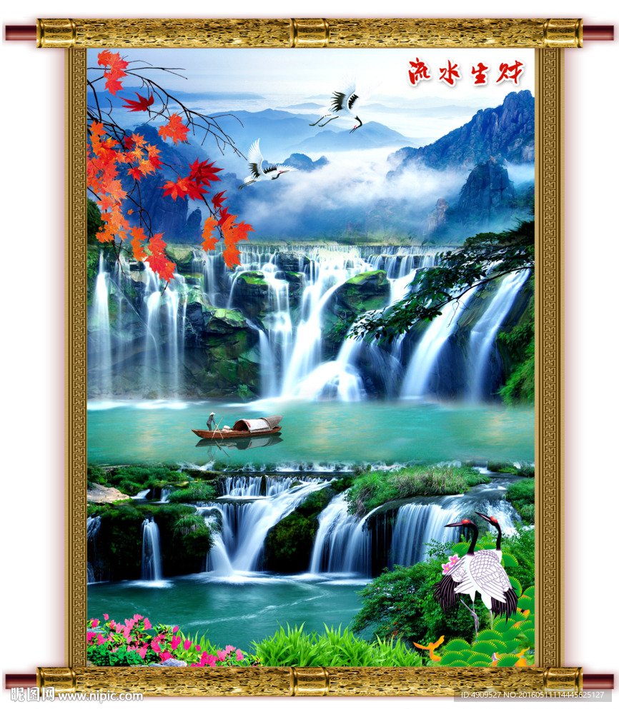 山水风景