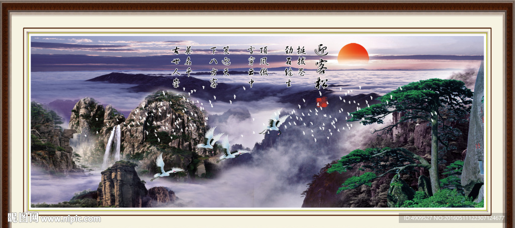 山水风景