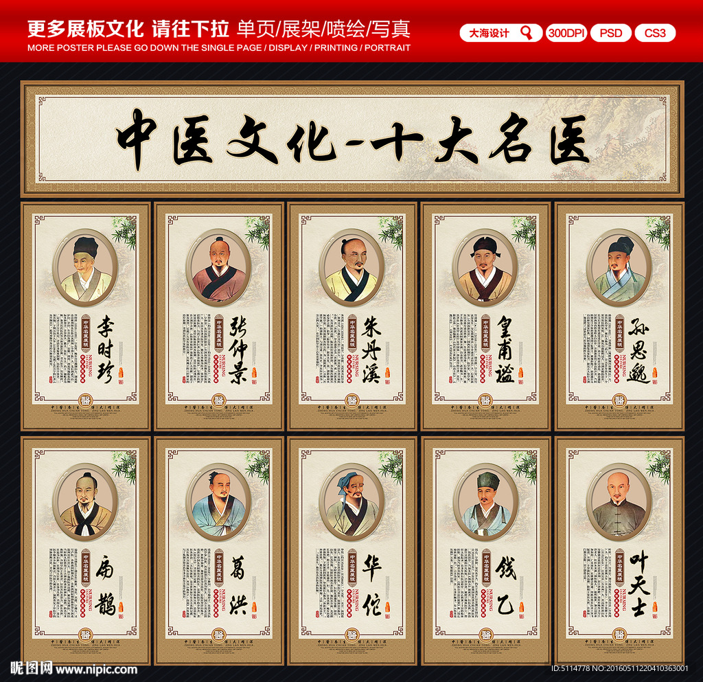 中医