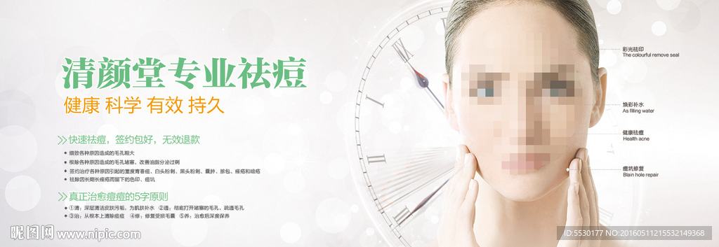 整形美容