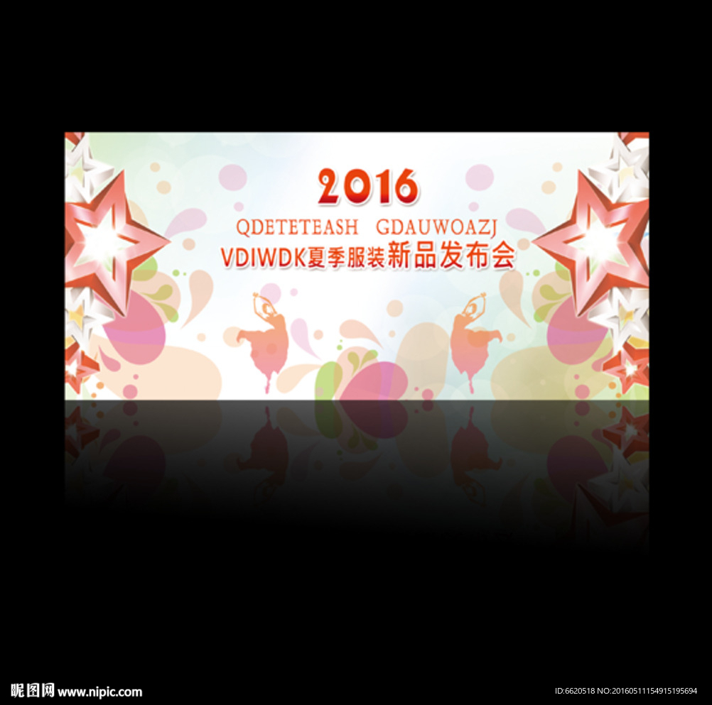 时尚展板 庆典展板  新品上市