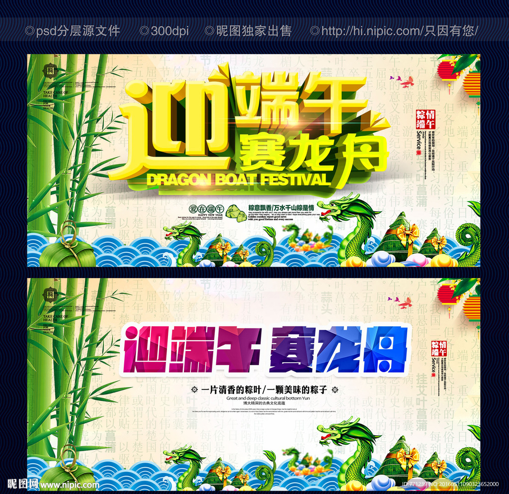 端午节