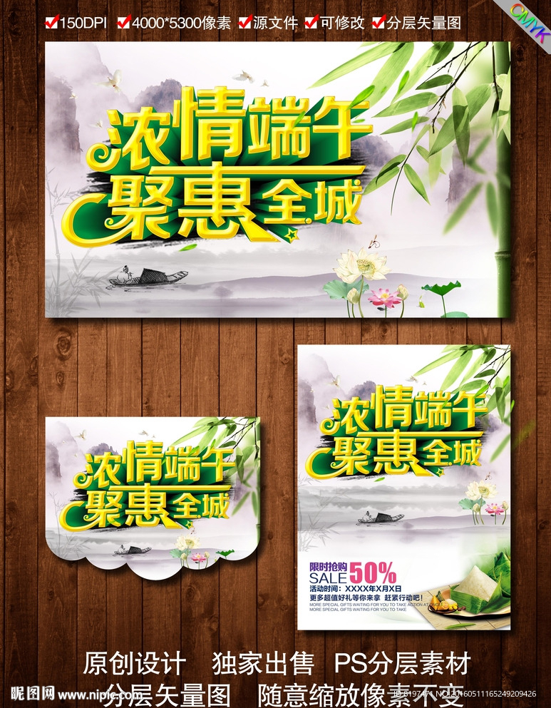端午节