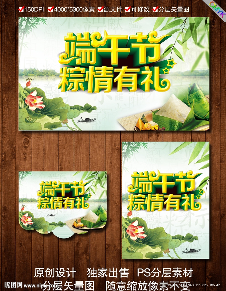 端午节