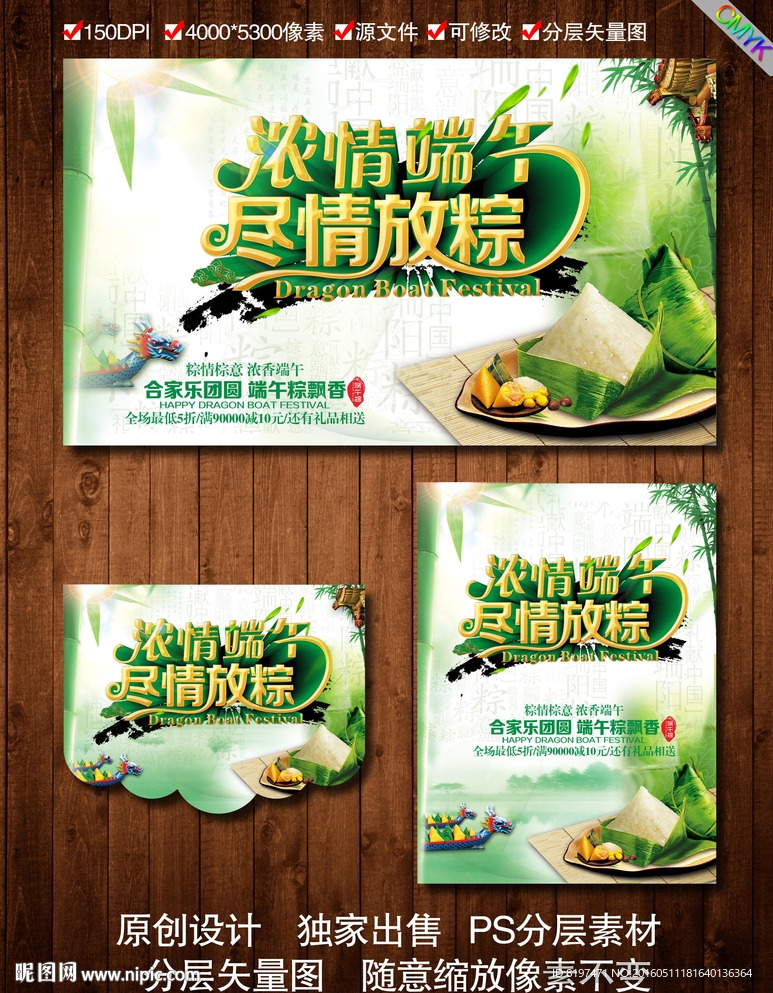 端午节