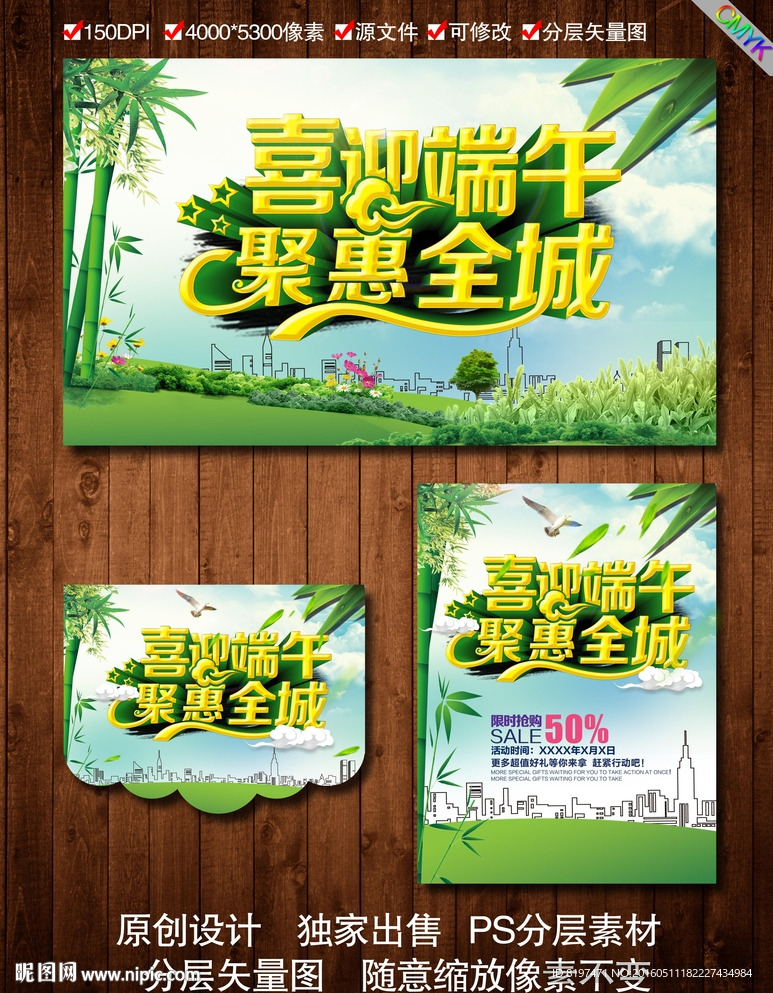 端午节