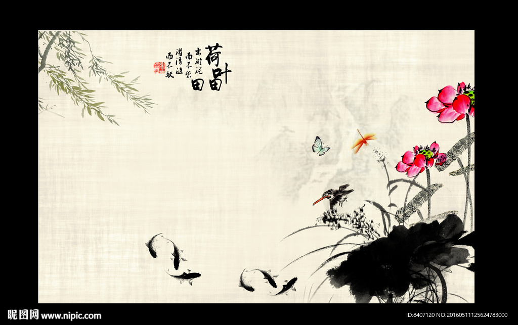 水墨画荷花