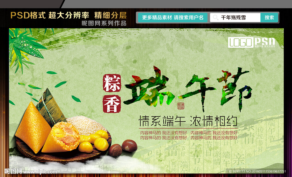 端午节