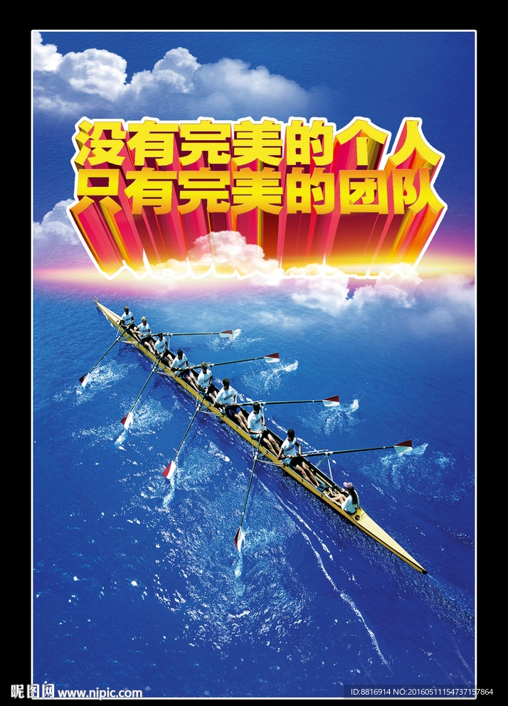 团队