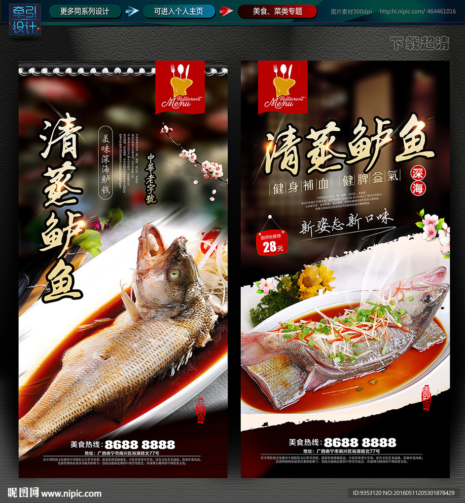 鲈鱼