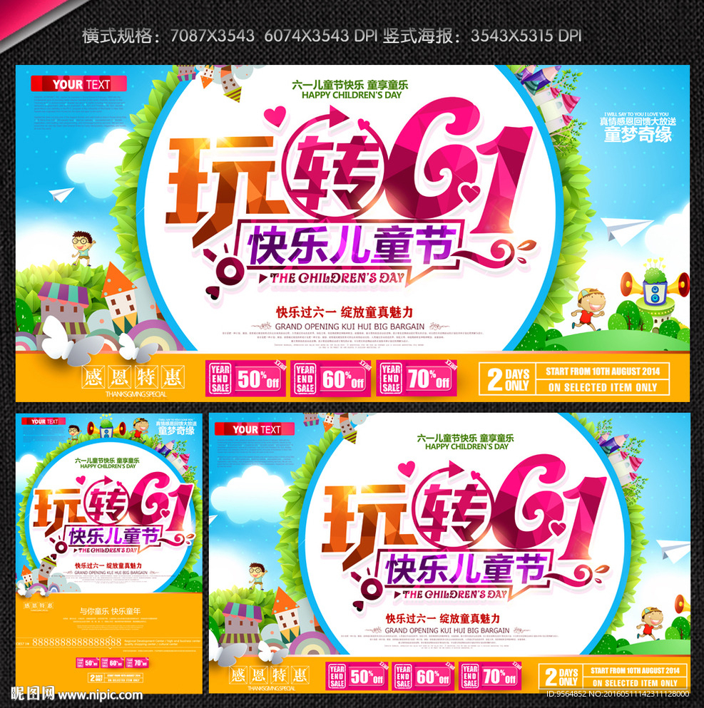 六一