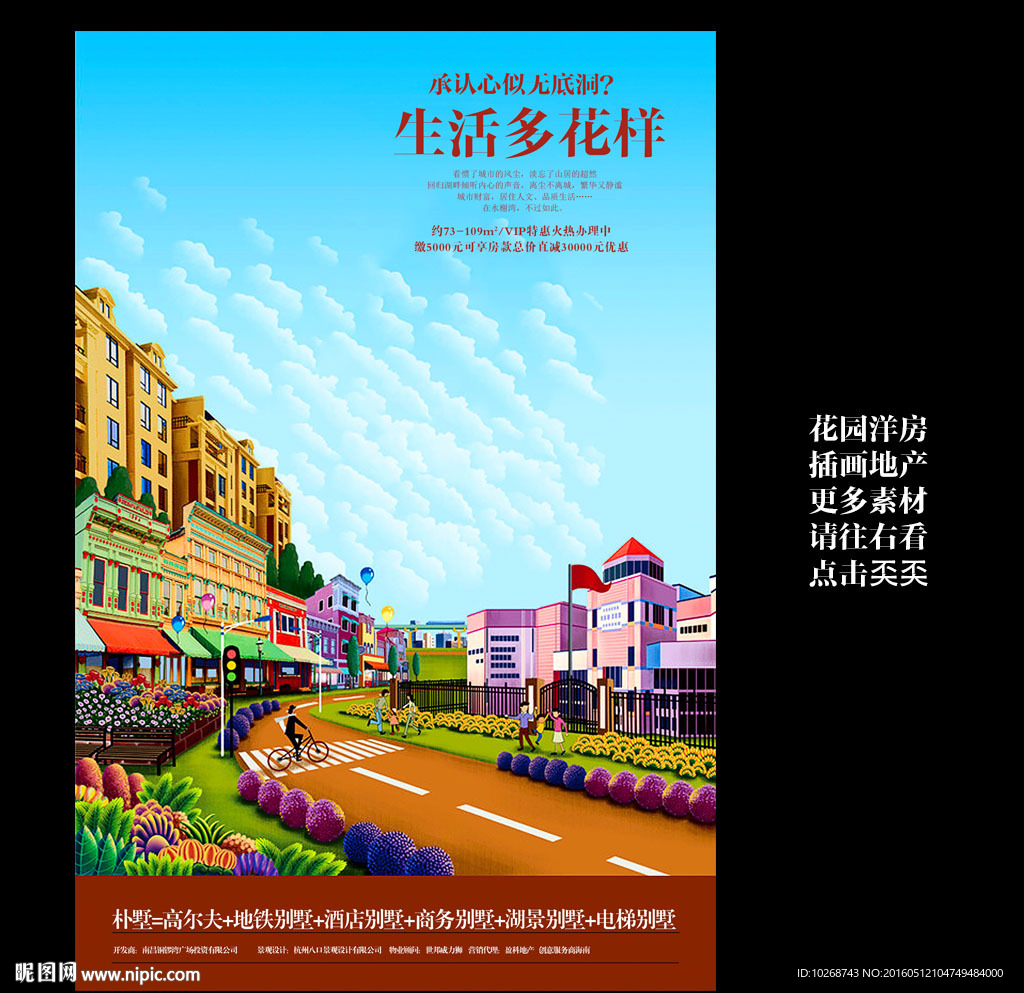 房地产广告