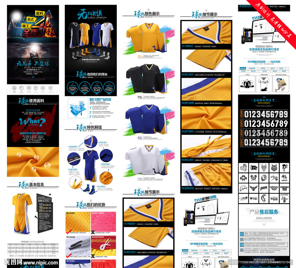球服详情页图片
