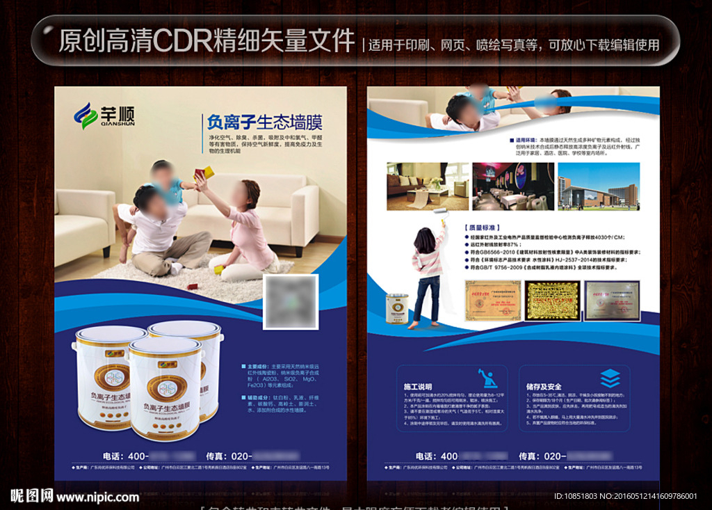 环保产品宣传单设计