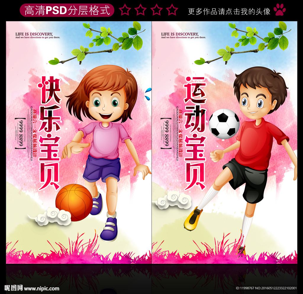 儿童节