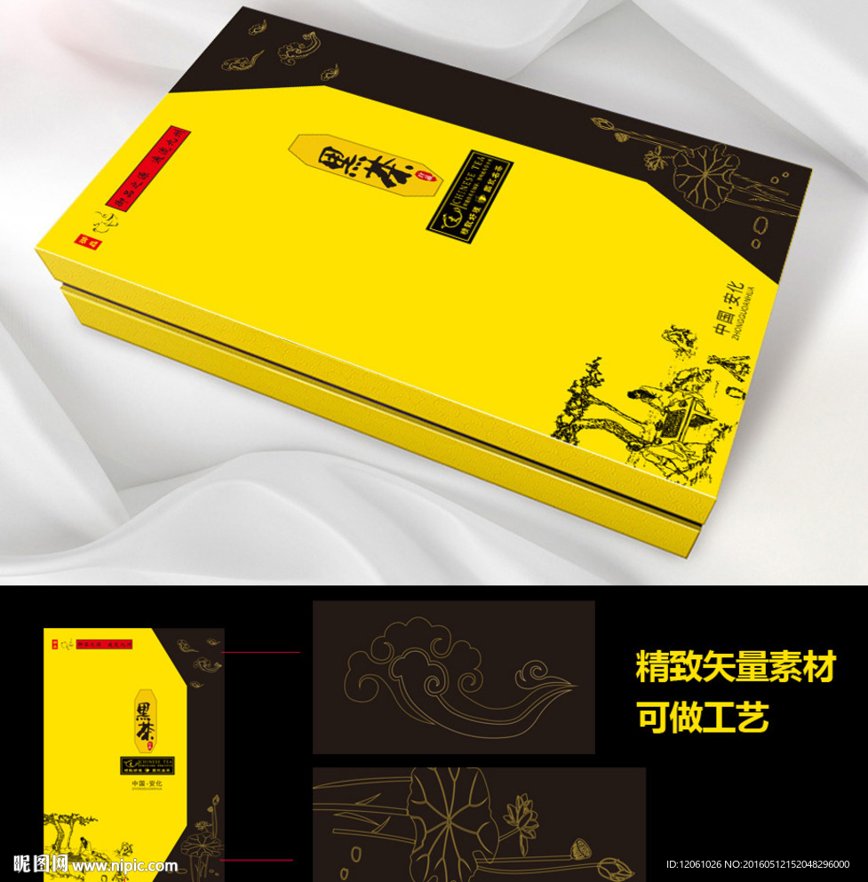 茶叶包装