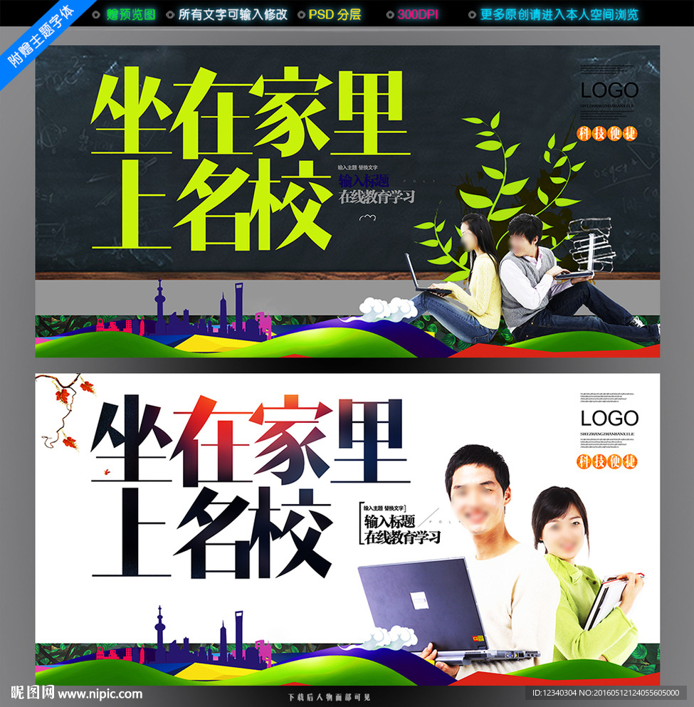 在线教育