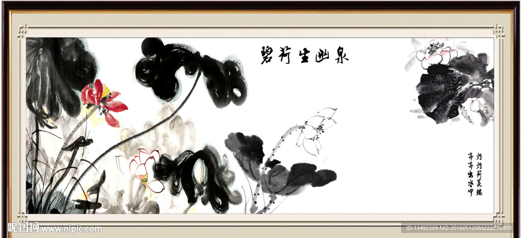 水墨荷花