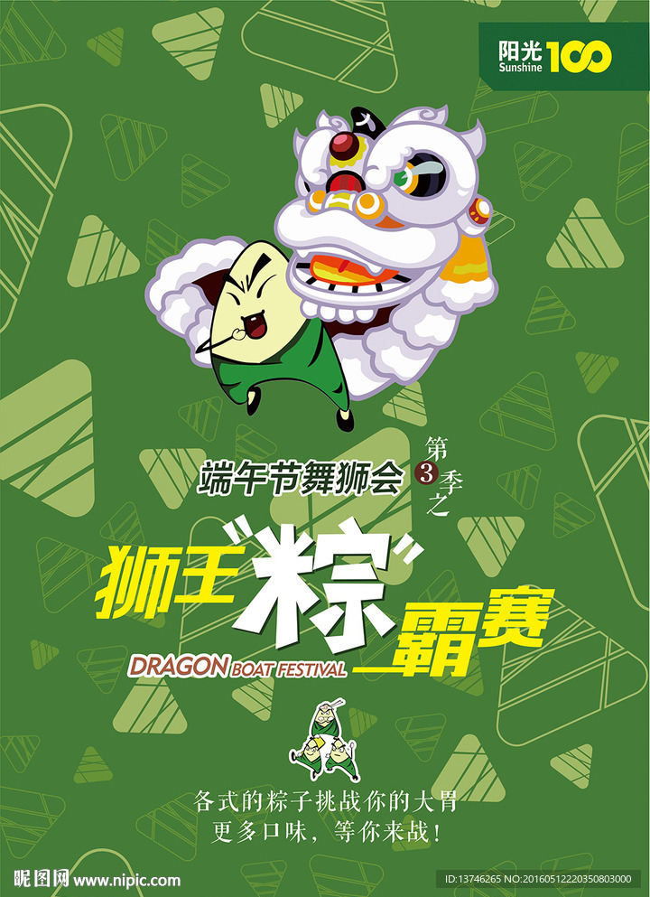 端午假日